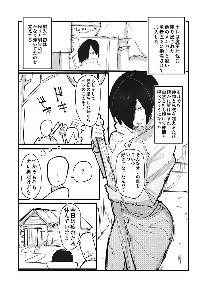 A-Cross-Dressing-Male-Instructor-With-A-Strong-Sex-Drive-And-Continuous-Ejaculation-Training-♂-By-Amaamamamapepe-Jp page 5