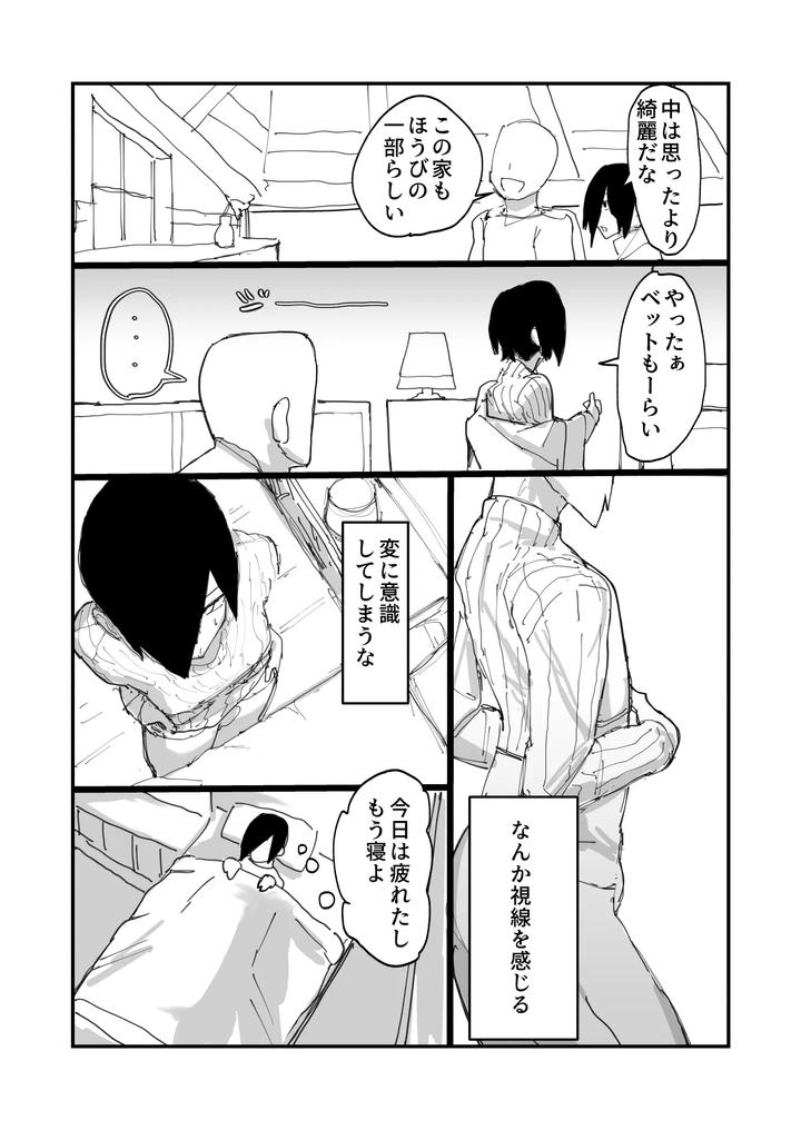 A-Cross-Dressing-Male-Instructor-With-A-Strong-Sex-Drive-And-Continuous-Ejaculation-Training-♂-By-Amaamamamapepe-Jp page 6