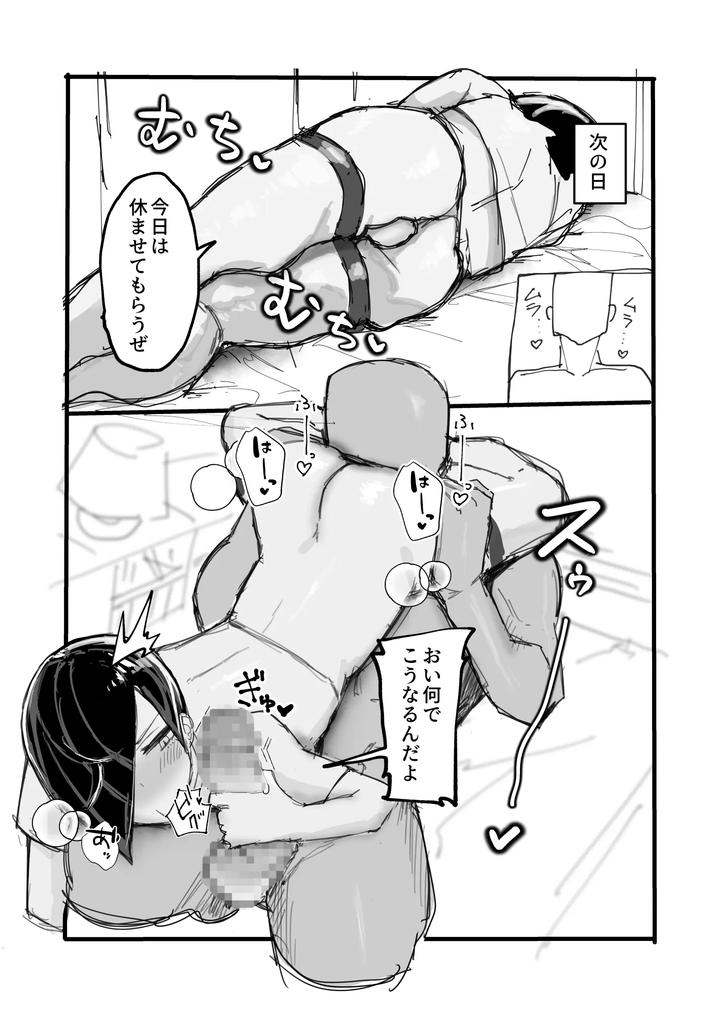 A-Cross-Dressing-Male-Instructor-With-A-Strong-Sex-Drive-And-Continuous-Ejaculation-Training-♂-By-Amaamamamapepe-Jp page 11
