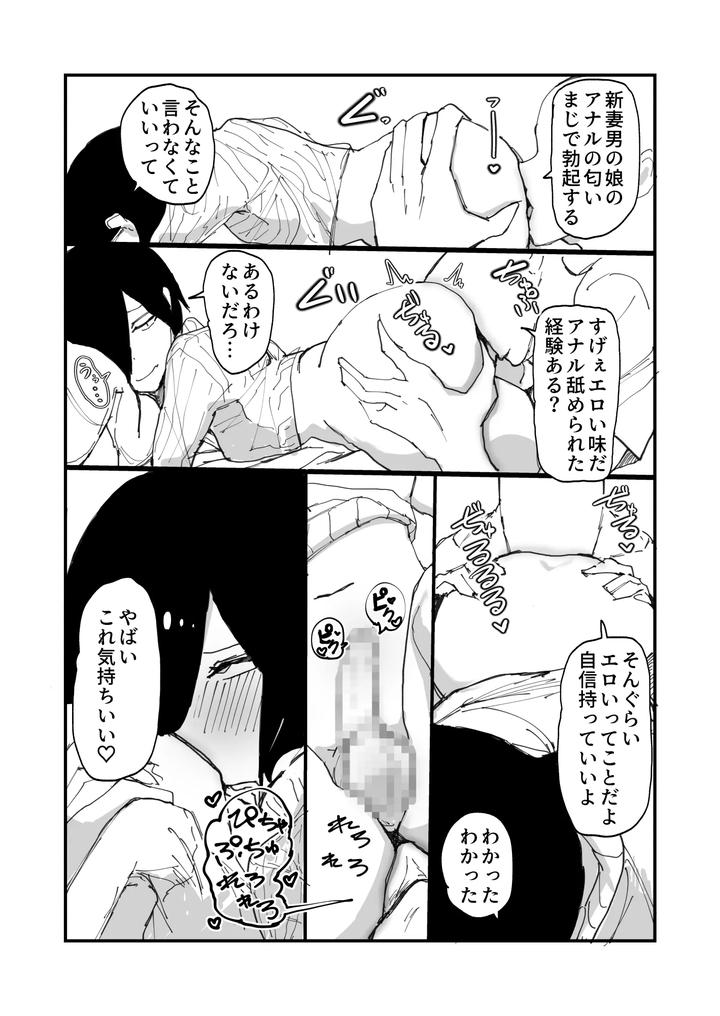 A-Cross-Dressing-Male-Instructor-With-A-Strong-Sex-Drive-And-Continuous-Ejaculation-Training-♂-By-Amaamamamapepe-Jp page 12