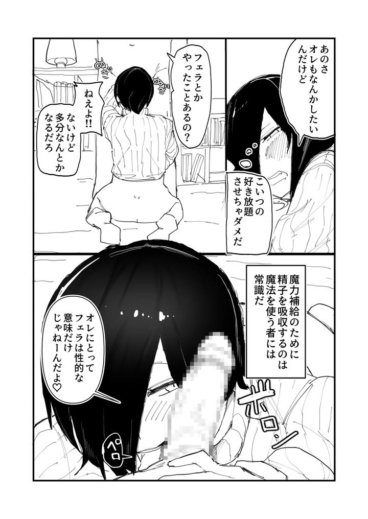 A-Cross-Dressing-Male-Instructor-With-A-Strong-Sex-Drive-And-Continuous-Ejaculation-Training-♂-By-Amaamamamapepe-Jp page 13
