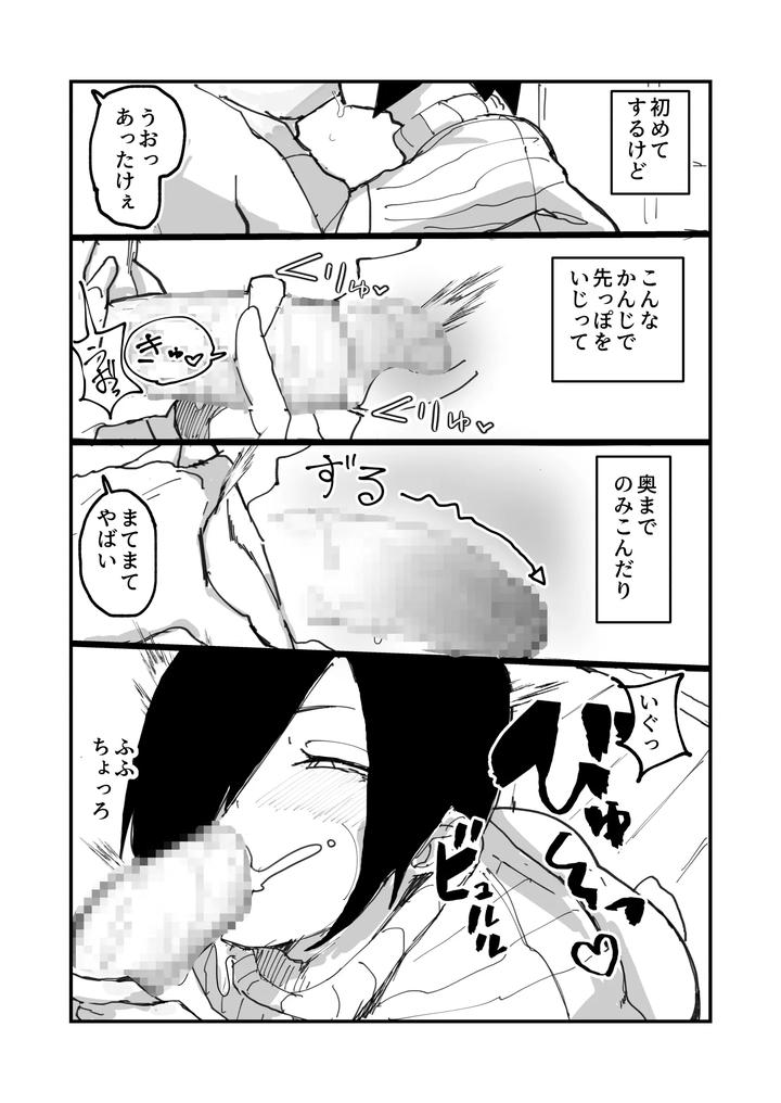 A-Cross-Dressing-Male-Instructor-With-A-Strong-Sex-Drive-And-Continuous-Ejaculation-Training-♂-By-Amaamamamapepe-Jp page 14