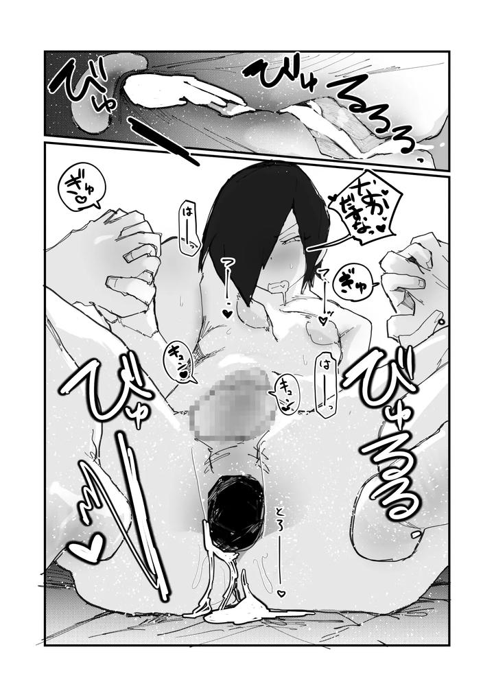 A-Cross-Dressing-Male-Instructor-With-A-Strong-Sex-Drive-And-Continuous-Ejaculation-Training-♂-By-Amaamamamapepe-Jp page 17