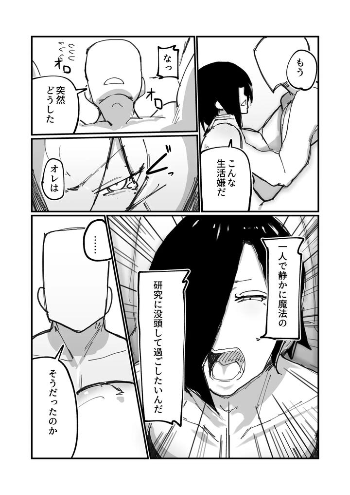 A-Cross-Dressing-Male-Instructor-With-A-Strong-Sex-Drive-And-Continuous-Ejaculation-Training-♂-By-Amaamamamapepe-Jp page 18