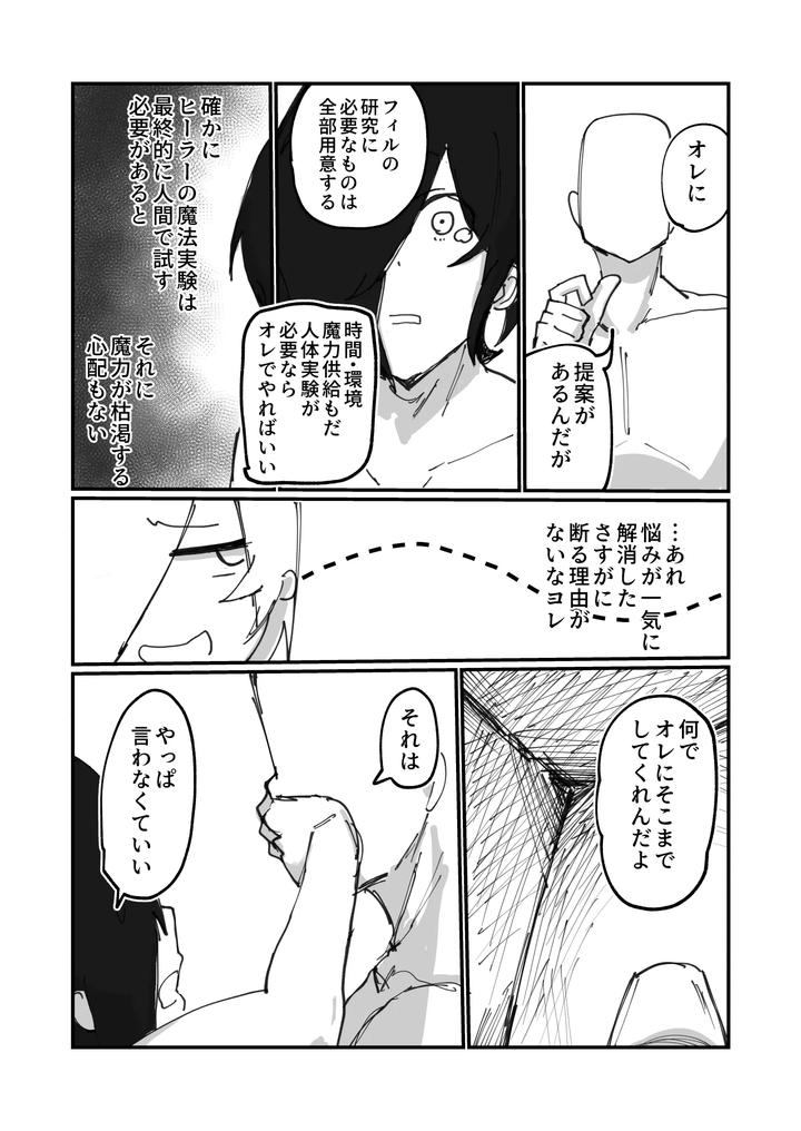 A-Cross-Dressing-Male-Instructor-With-A-Strong-Sex-Drive-And-Continuous-Ejaculation-Training-♂-By-Amaamamamapepe-Jp page 19