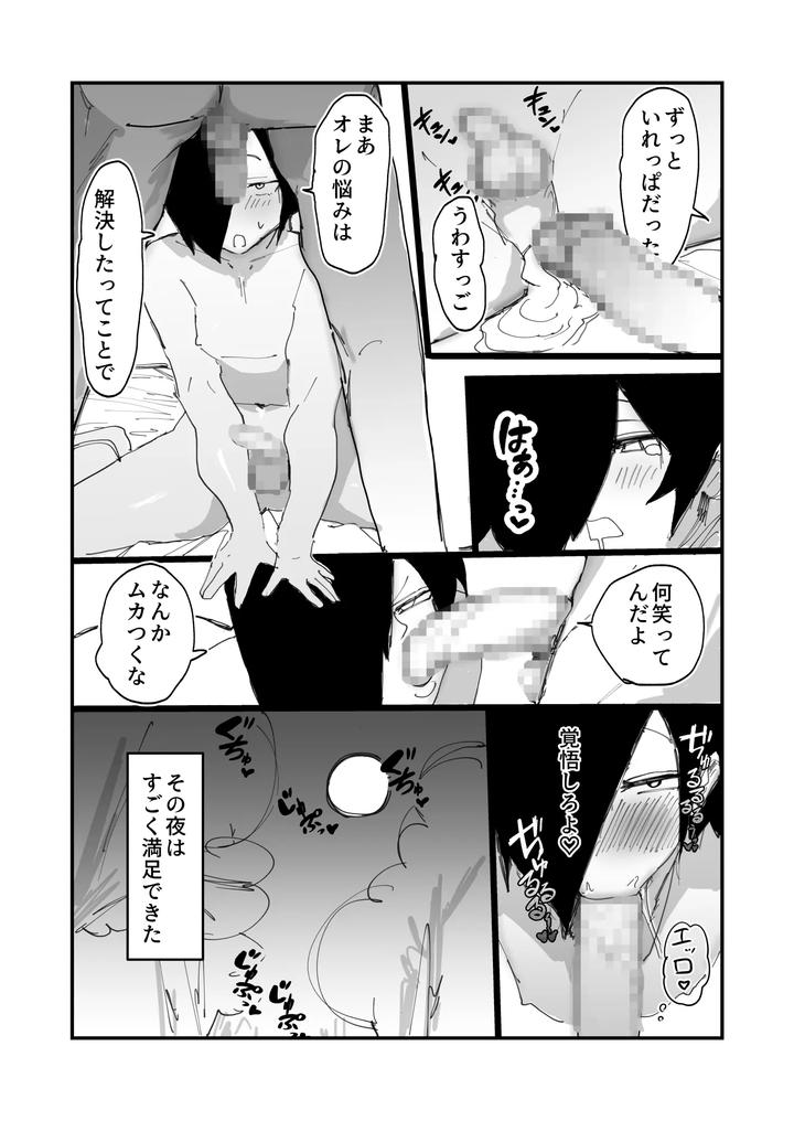 A-Cross-Dressing-Male-Instructor-With-A-Strong-Sex-Drive-And-Continuous-Ejaculation-Training-♂-By-Amaamamamapepe-Jp page 21