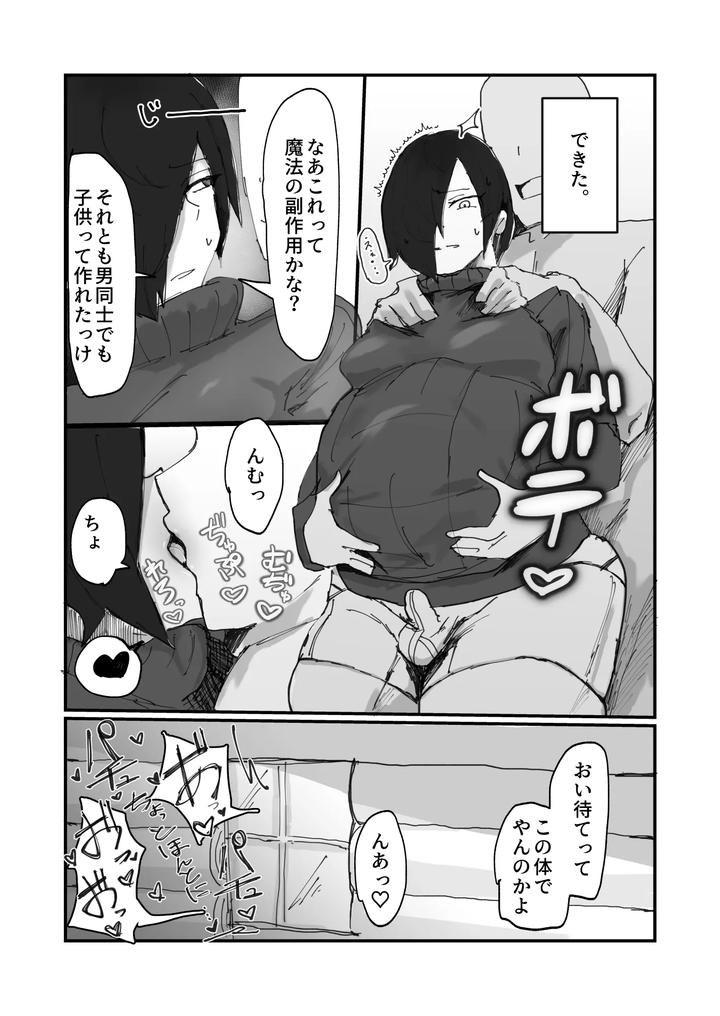 A-Cross-Dressing-Male-Instructor-With-A-Strong-Sex-Drive-And-Continuous-Ejaculation-Training-♂-By-Amaamamamapepe-Jp page 26