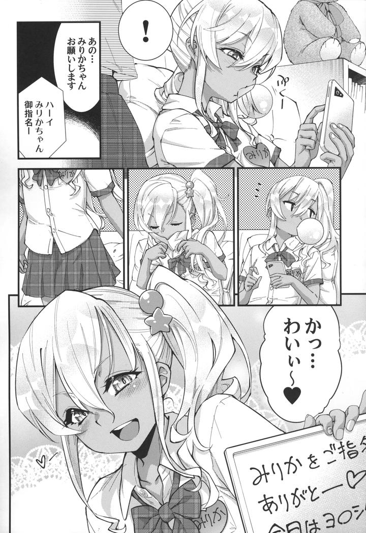 A-Crossdresser-Jk-Gets-A-Lesson-In-Sex-At-The-Observation-Club-By-Tamago-No-Kara-Shiroo-Jp page 3