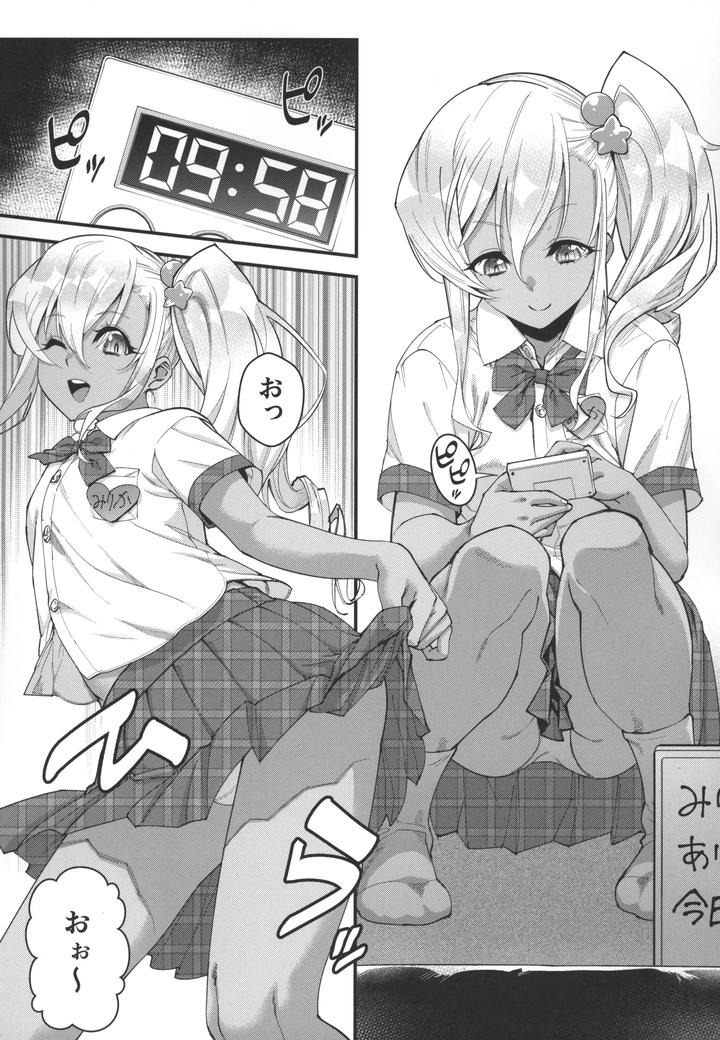 A-Crossdresser-Jk-Gets-A-Lesson-In-Sex-At-The-Observation-Club-By-Tamago-No-Kara-Shiroo-Jp page 4