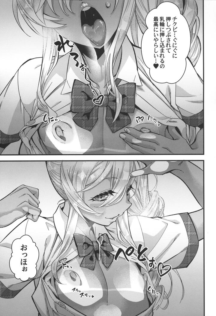 A-Crossdresser-Jk-Gets-A-Lesson-In-Sex-At-The-Observation-Club-By-Tamago-No-Kara-Shiroo-Jp page 10