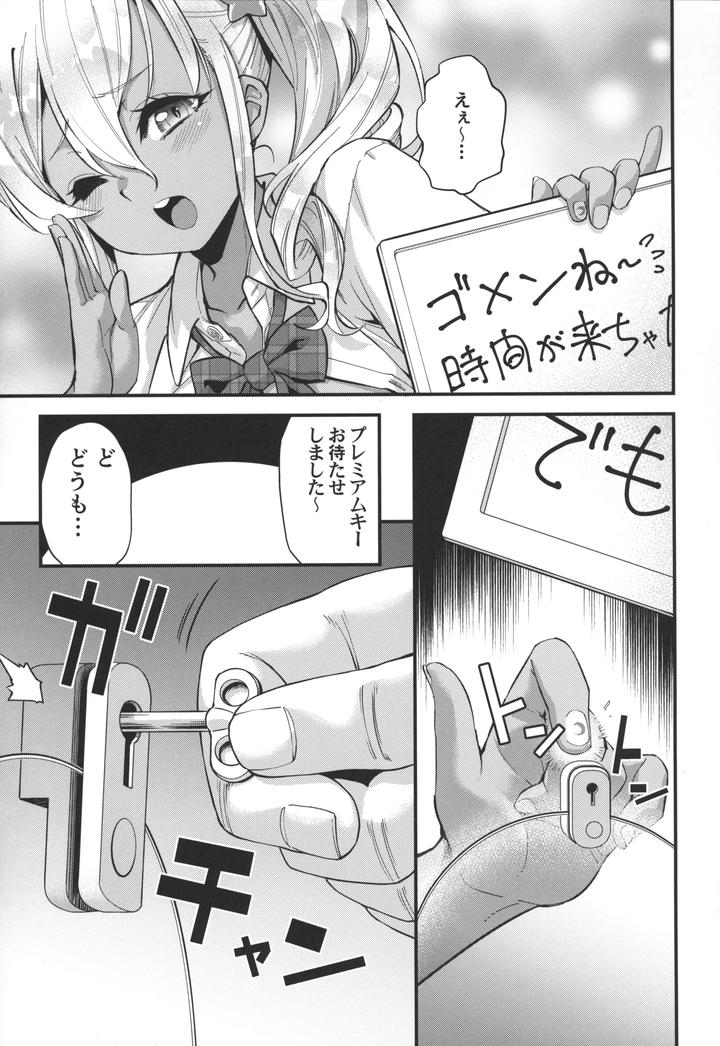 A-Crossdresser-Jk-Gets-A-Lesson-In-Sex-At-The-Observation-Club-By-Tamago-No-Kara-Shiroo-Jp page 12