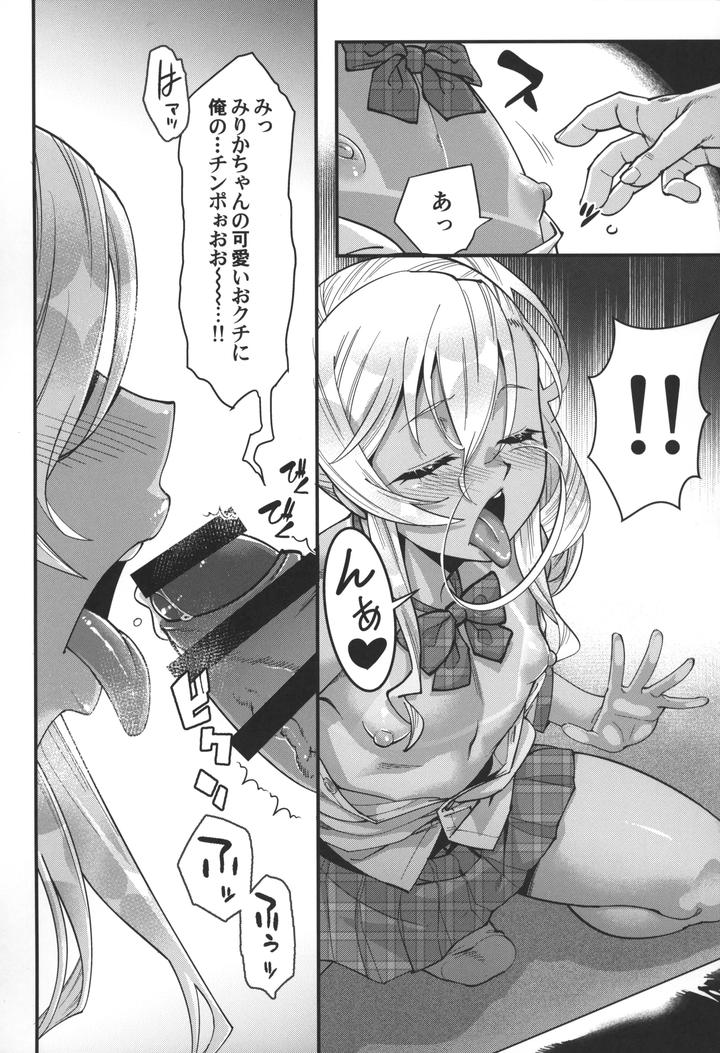 A-Crossdresser-Jk-Gets-A-Lesson-In-Sex-At-The-Observation-Club-By-Tamago-No-Kara-Shiroo-Jp page 15