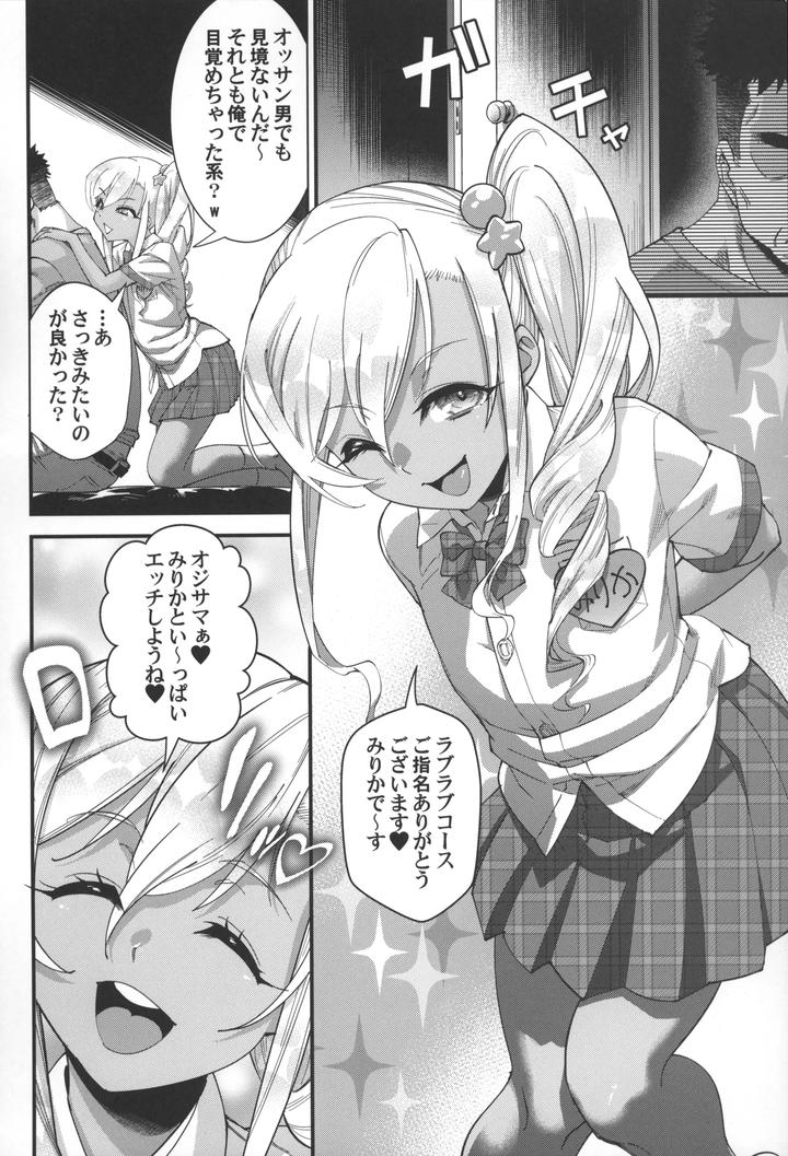 A-Crossdresser-Jk-Gets-A-Lesson-In-Sex-At-The-Observation-Club-By-Tamago-No-Kara-Shiroo-Jp page 19
