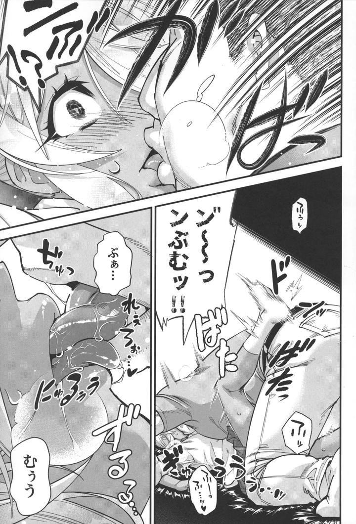 A-Crossdresser-Jk-Gets-A-Lesson-In-Sex-At-The-Observation-Club-By-Tamago-No-Kara-Shiroo-Jp page 20