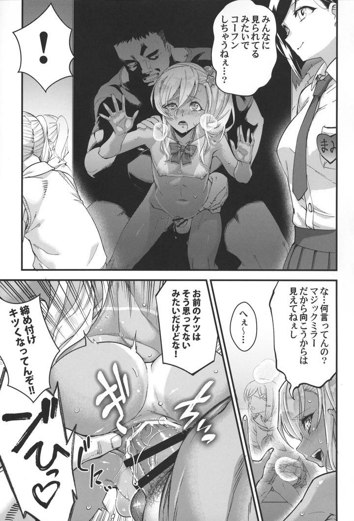 A-Crossdresser-Jk-Gets-A-Lesson-In-Sex-At-The-Observation-Club-By-Tamago-No-Kara-Shiroo-Jp page 30