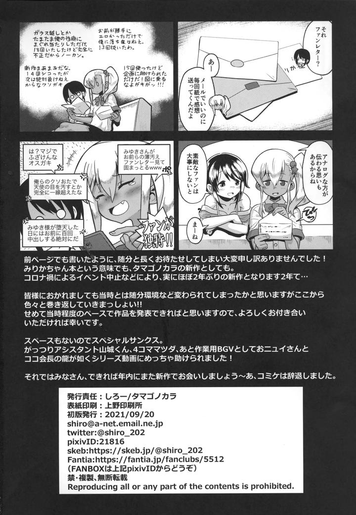 A-Crossdresser-Jk-Gets-A-Lesson-In-Sex-At-The-Observation-Club-By-Tamago-No-Kara-Shiroo-Jp page 37