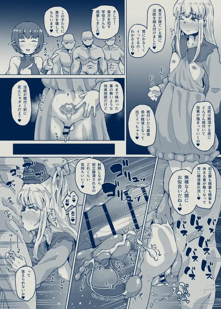 A-Crossdresser-Who-Has-Infinite-Orgasms-Due-To-The-Lewd-Mark-By-Shimuro-Itaru-Jp page 7