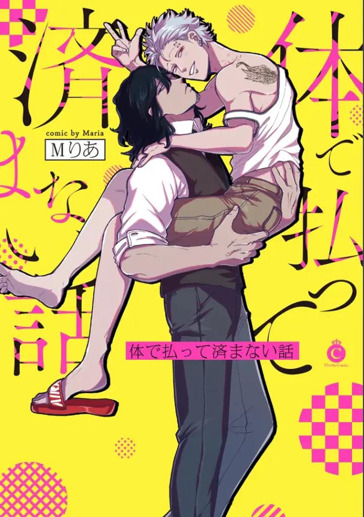 Original BL manga "A-Debt-That-Cant-Be-Resolved-By-Paying-With-Your-Body-By-Maria-Chn" cover image