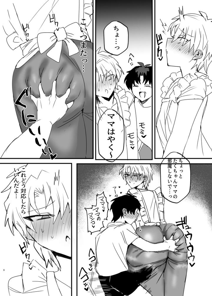 A-Delinquent-Boy-Becomes-The-Mother-Of-His-Younger-Brother-And-Then-He-Falls-Into-The-Trap-Of-Marrying-His-Younger-Brother-By-Utsubotsu-Okoshi-Jp page 5