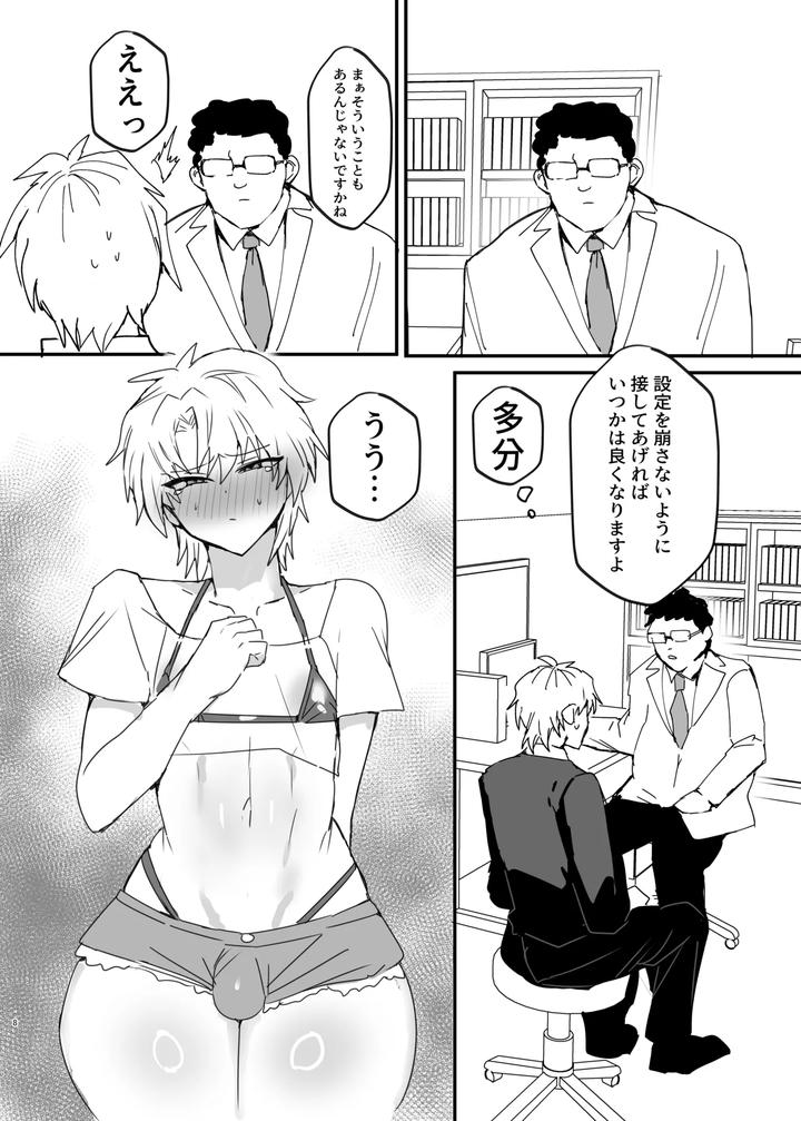 A-Delinquent-Boy-Becomes-The-Mother-Of-His-Younger-Brother-And-Then-He-Falls-Into-The-Trap-Of-Marrying-His-Younger-Brother-By-Utsubotsu-Okoshi-Jp page 7