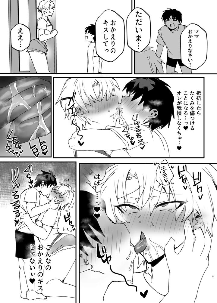 A-Delinquent-Boy-Becomes-The-Mother-Of-His-Younger-Brother-And-Then-He-Falls-Into-The-Trap-Of-Marrying-His-Younger-Brother-By-Utsubotsu-Okoshi-Jp page 8