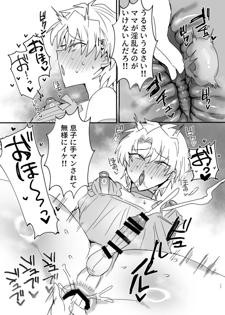 A-Delinquent-Boy-Becomes-The-Mother-Of-His-Younger-Brother-And-Then-He-Falls-Into-The-Trap-Of-Marrying-His-Younger-Brother-By-Utsubotsu-Okoshi-Jp page 16