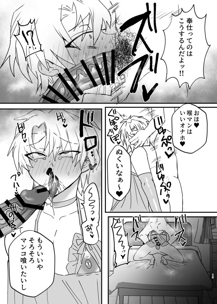A-Delinquent-Boy-Becomes-The-Mother-Of-His-Younger-Brother-And-Then-He-Falls-Into-The-Trap-Of-Marrying-His-Younger-Brother-By-Utsubotsu-Okoshi-Jp page 18
