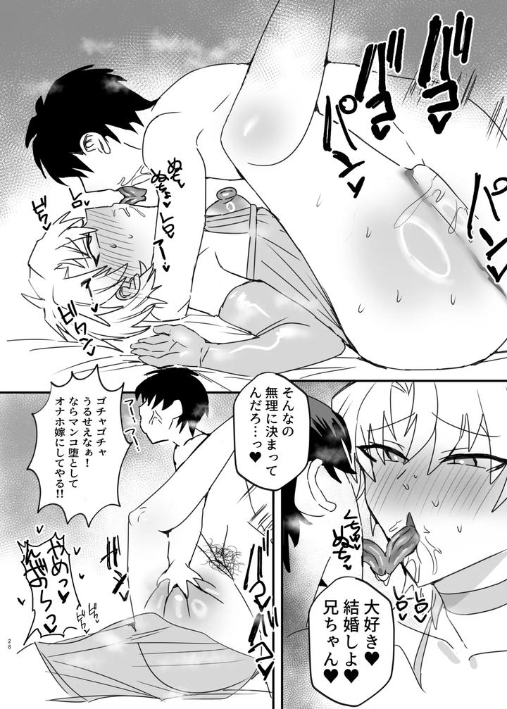 A-Delinquent-Boy-Becomes-The-Mother-Of-His-Younger-Brother-And-Then-He-Falls-Into-The-Trap-Of-Marrying-His-Younger-Brother-By-Utsubotsu-Okoshi-Jp page 27
