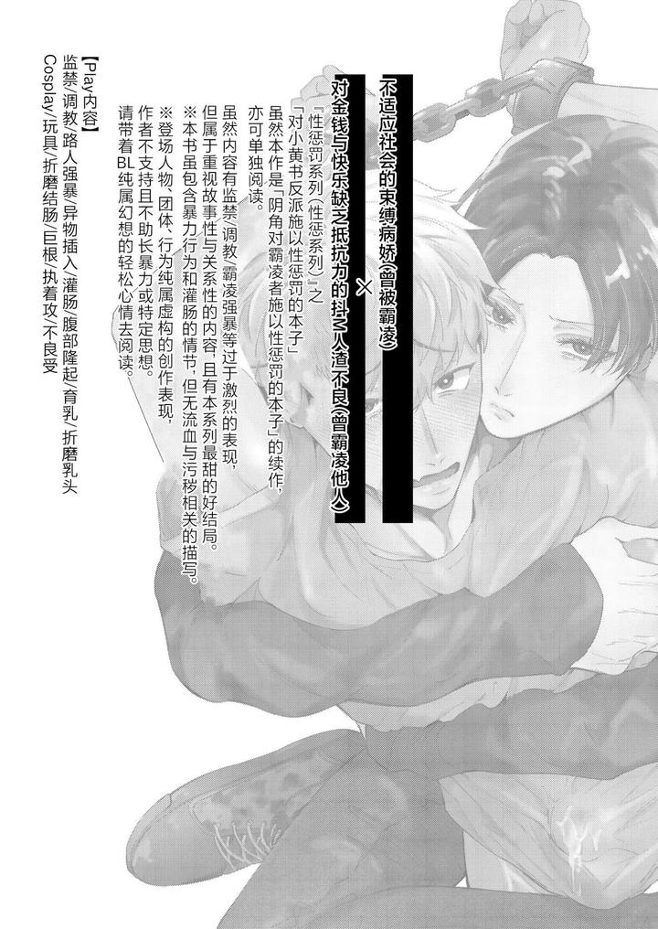A-Doujinshi-That-Uses-Sexual-Means-To-Help-A-Depraved-Person-Who-Has-Been-Sexually-Assaulted-By-A-Stranger-By-Ohagi-Hangaku-Norimaki-Ga-Muhiko-Chn page 3