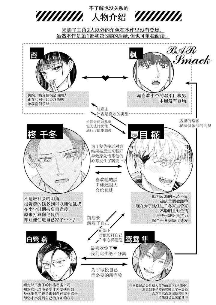 A-Doujinshi-That-Uses-Sexual-Means-To-Help-A-Depraved-Person-Who-Has-Been-Sexually-Assaulted-By-A-Stranger-By-Ohagi-Hangaku-Norimaki-Ga-Muhiko-Chn page 4