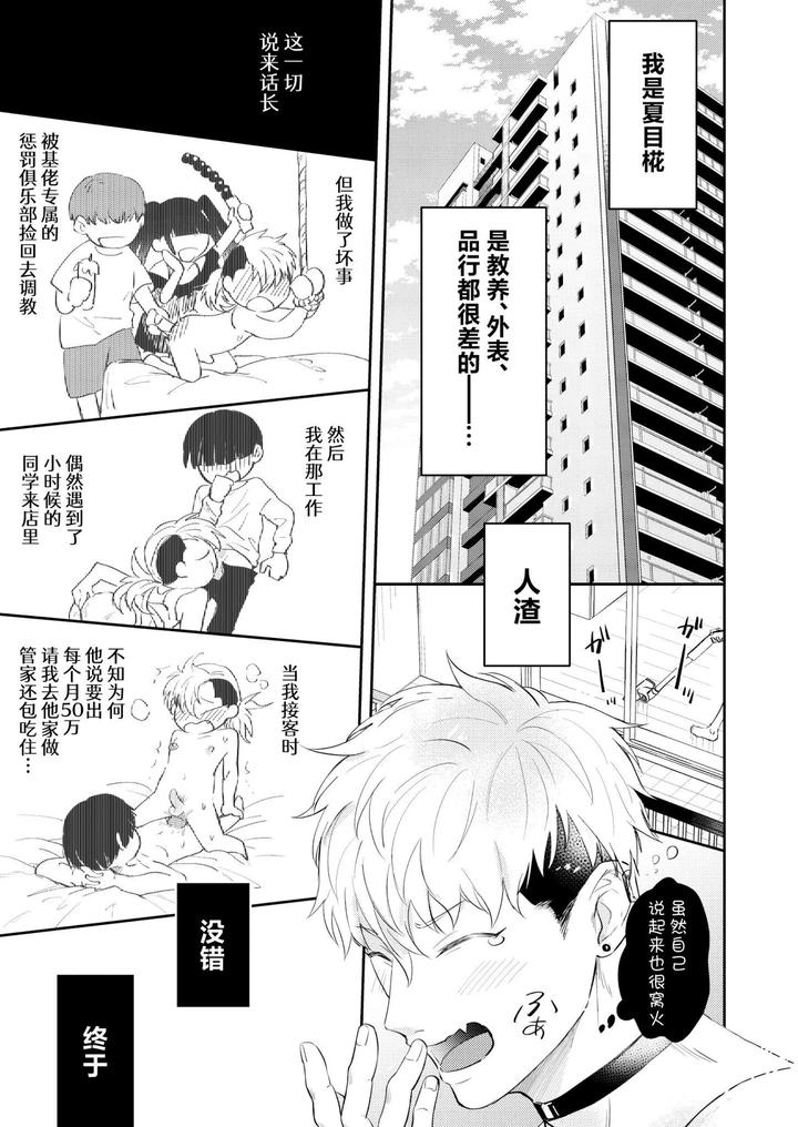 A-Doujinshi-That-Uses-Sexual-Means-To-Help-A-Depraved-Person-Who-Has-Been-Sexually-Assaulted-By-A-Stranger-By-Ohagi-Hangaku-Norimaki-Ga-Muhiko-Chn page 5