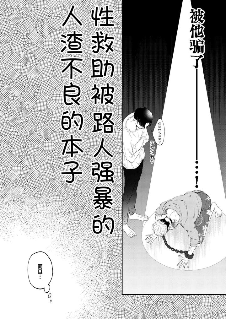 A-Doujinshi-That-Uses-Sexual-Means-To-Help-A-Depraved-Person-Who-Has-Been-Sexually-Assaulted-By-A-Stranger-By-Ohagi-Hangaku-Norimaki-Ga-Muhiko-Chn page 8