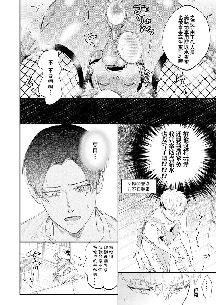 A-Doujinshi-That-Uses-Sexual-Means-To-Help-A-Depraved-Person-Who-Has-Been-Sexually-Assaulted-By-A-Stranger-By-Ohagi-Hangaku-Norimaki-Ga-Muhiko-Chn page 10