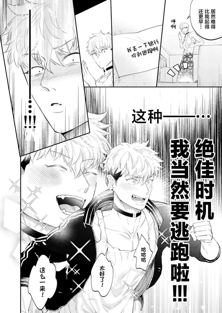 A-Doujinshi-That-Uses-Sexual-Means-To-Help-A-Depraved-Person-Who-Has-Been-Sexually-Assaulted-By-A-Stranger-By-Ohagi-Hangaku-Norimaki-Ga-Muhiko-Chn page 14