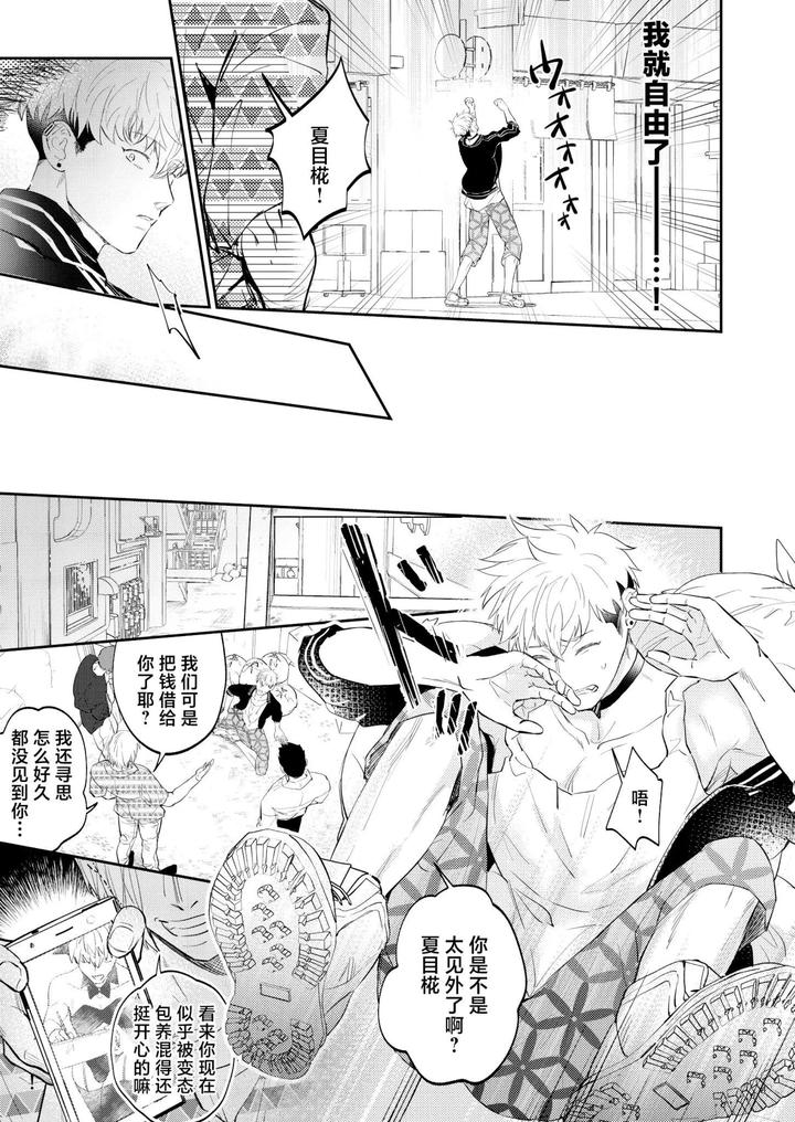 A-Doujinshi-That-Uses-Sexual-Means-To-Help-A-Depraved-Person-Who-Has-Been-Sexually-Assaulted-By-A-Stranger-By-Ohagi-Hangaku-Norimaki-Ga-Muhiko-Chn page 15
