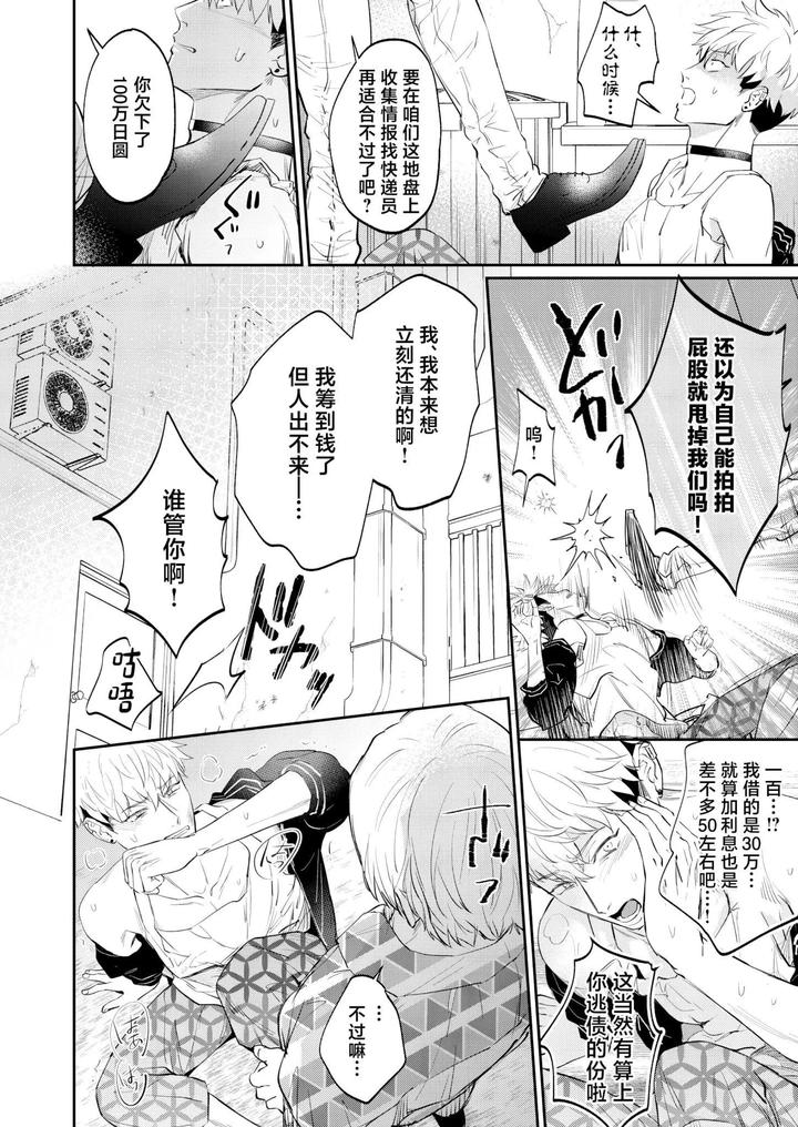 A-Doujinshi-That-Uses-Sexual-Means-To-Help-A-Depraved-Person-Who-Has-Been-Sexually-Assaulted-By-A-Stranger-By-Ohagi-Hangaku-Norimaki-Ga-Muhiko-Chn page 16