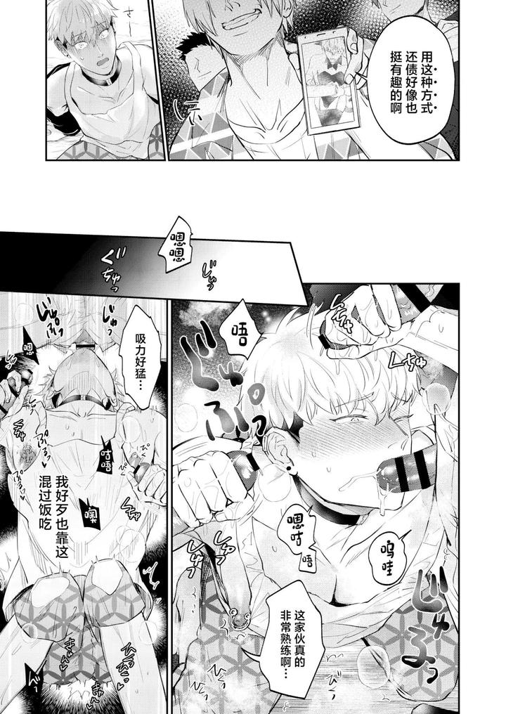 A-Doujinshi-That-Uses-Sexual-Means-To-Help-A-Depraved-Person-Who-Has-Been-Sexually-Assaulted-By-A-Stranger-By-Ohagi-Hangaku-Norimaki-Ga-Muhiko-Chn page 17