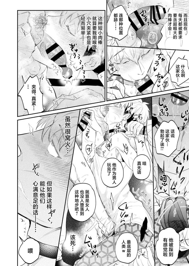 A-Doujinshi-That-Uses-Sexual-Means-To-Help-A-Depraved-Person-Who-Has-Been-Sexually-Assaulted-By-A-Stranger-By-Ohagi-Hangaku-Norimaki-Ga-Muhiko-Chn page 18