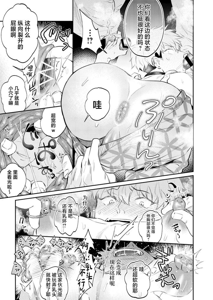 A-Doujinshi-That-Uses-Sexual-Means-To-Help-A-Depraved-Person-Who-Has-Been-Sexually-Assaulted-By-A-Stranger-By-Ohagi-Hangaku-Norimaki-Ga-Muhiko-Chn page 19