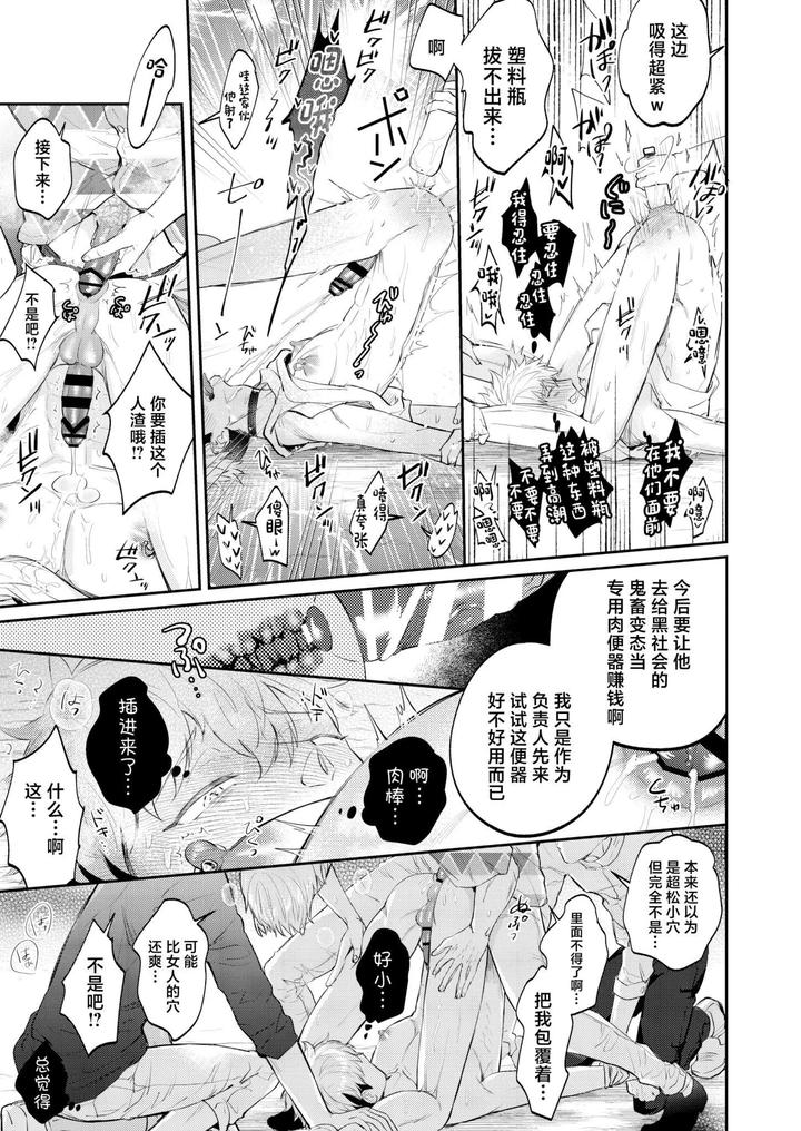 A-Doujinshi-That-Uses-Sexual-Means-To-Help-A-Depraved-Person-Who-Has-Been-Sexually-Assaulted-By-A-Stranger-By-Ohagi-Hangaku-Norimaki-Ga-Muhiko-Chn page 21