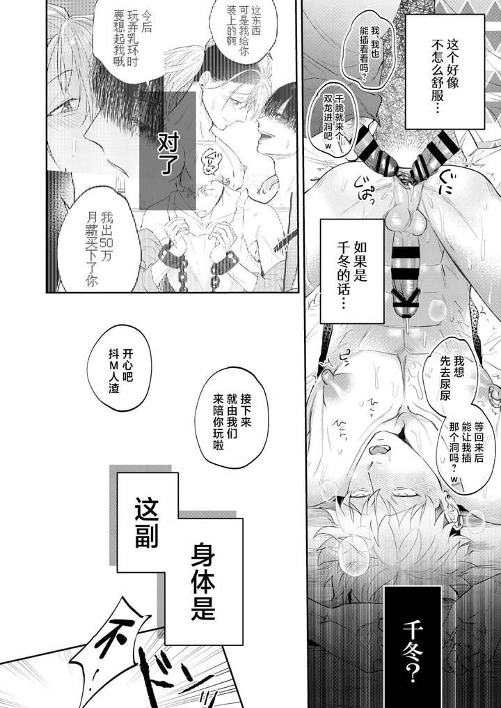 A-Doujinshi-That-Uses-Sexual-Means-To-Help-A-Depraved-Person-Who-Has-Been-Sexually-Assaulted-By-A-Stranger-By-Ohagi-Hangaku-Norimaki-Ga-Muhiko-Chn page 22