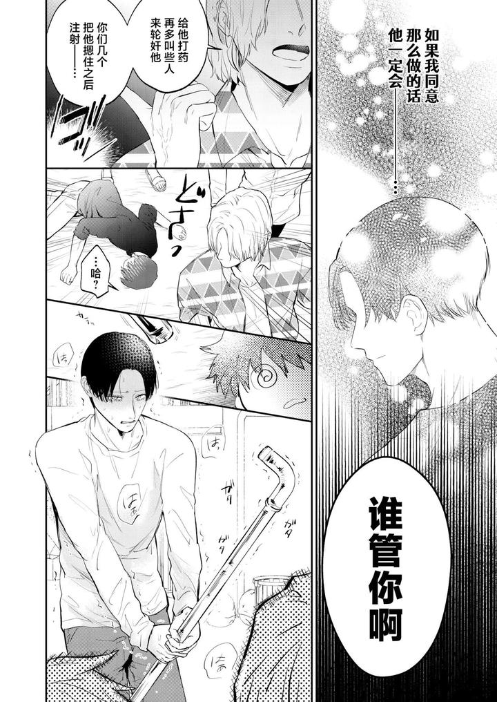 A-Doujinshi-That-Uses-Sexual-Means-To-Help-A-Depraved-Person-Who-Has-Been-Sexually-Assaulted-By-A-Stranger-By-Ohagi-Hangaku-Norimaki-Ga-Muhiko-Chn page 24