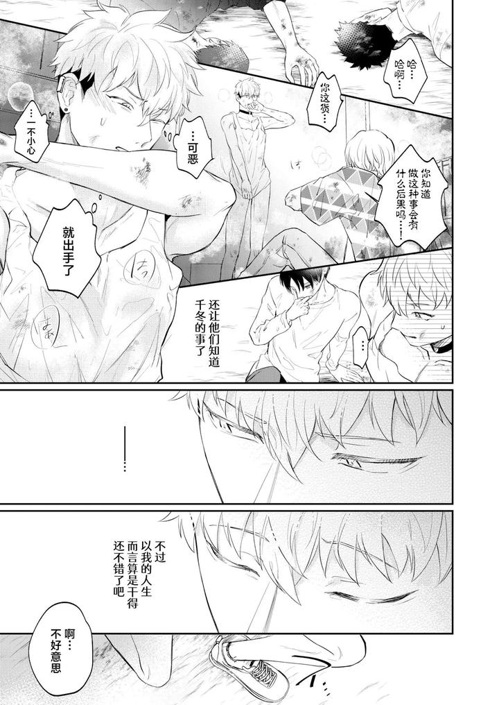 A-Doujinshi-That-Uses-Sexual-Means-To-Help-A-Depraved-Person-Who-Has-Been-Sexually-Assaulted-By-A-Stranger-By-Ohagi-Hangaku-Norimaki-Ga-Muhiko-Chn page 27