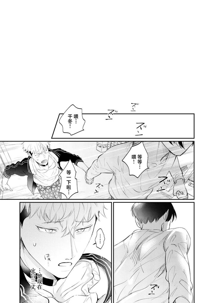 A-Doujinshi-That-Uses-Sexual-Means-To-Help-A-Depraved-Person-Who-Has-Been-Sexually-Assaulted-By-A-Stranger-By-Ohagi-Hangaku-Norimaki-Ga-Muhiko-Chn page 31
