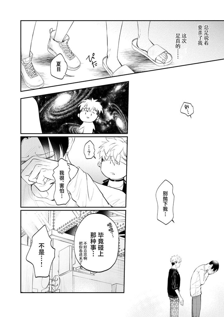 A-Doujinshi-That-Uses-Sexual-Means-To-Help-A-Depraved-Person-Who-Has-Been-Sexually-Assaulted-By-A-Stranger-By-Ohagi-Hangaku-Norimaki-Ga-Muhiko-Chn page 32