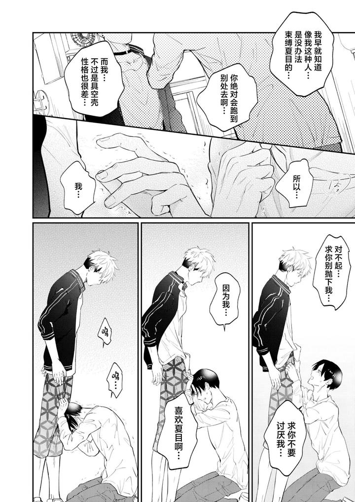 A-Doujinshi-That-Uses-Sexual-Means-To-Help-A-Depraved-Person-Who-Has-Been-Sexually-Assaulted-By-A-Stranger-By-Ohagi-Hangaku-Norimaki-Ga-Muhiko-Chn page 34