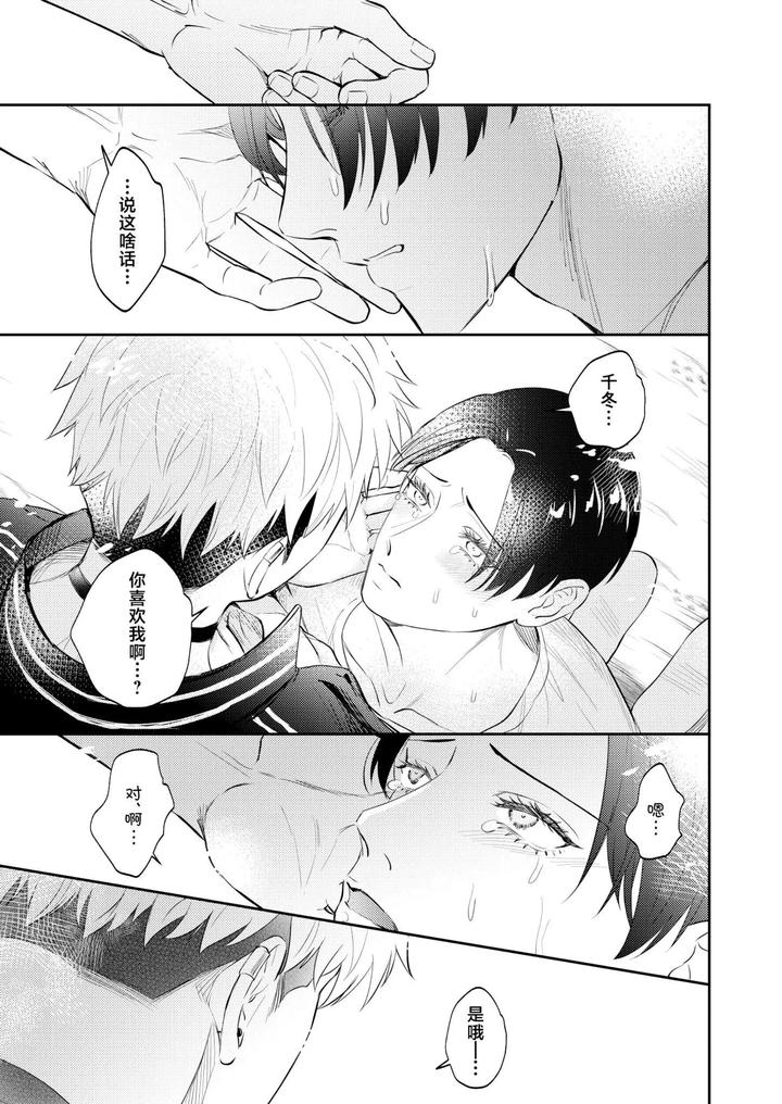 A-Doujinshi-That-Uses-Sexual-Means-To-Help-A-Depraved-Person-Who-Has-Been-Sexually-Assaulted-By-A-Stranger-By-Ohagi-Hangaku-Norimaki-Ga-Muhiko-Chn page 35