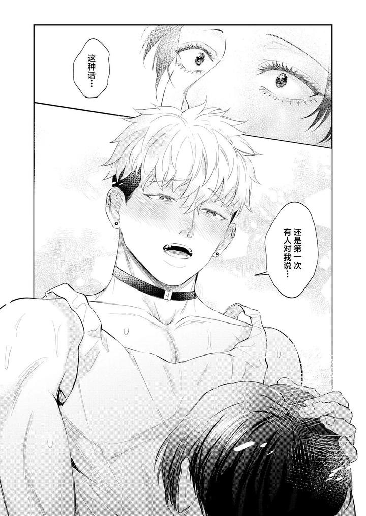 A-Doujinshi-That-Uses-Sexual-Means-To-Help-A-Depraved-Person-Who-Has-Been-Sexually-Assaulted-By-A-Stranger-By-Ohagi-Hangaku-Norimaki-Ga-Muhiko-Chn page 36