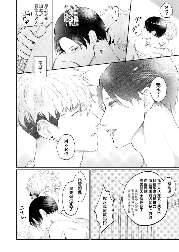 A-Doujinshi-That-Uses-Sexual-Means-To-Help-A-Depraved-Person-Who-Has-Been-Sexually-Assaulted-By-A-Stranger-By-Ohagi-Hangaku-Norimaki-Ga-Muhiko-Chn page 46