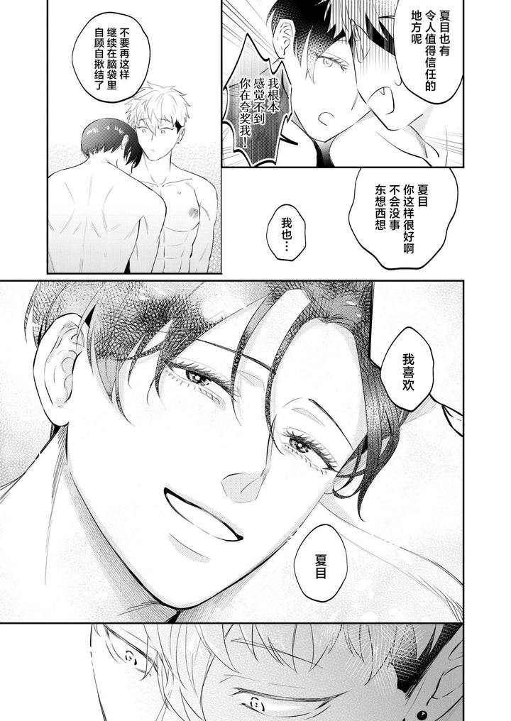 A-Doujinshi-That-Uses-Sexual-Means-To-Help-A-Depraved-Person-Who-Has-Been-Sexually-Assaulted-By-A-Stranger-By-Ohagi-Hangaku-Norimaki-Ga-Muhiko-Chn page 47